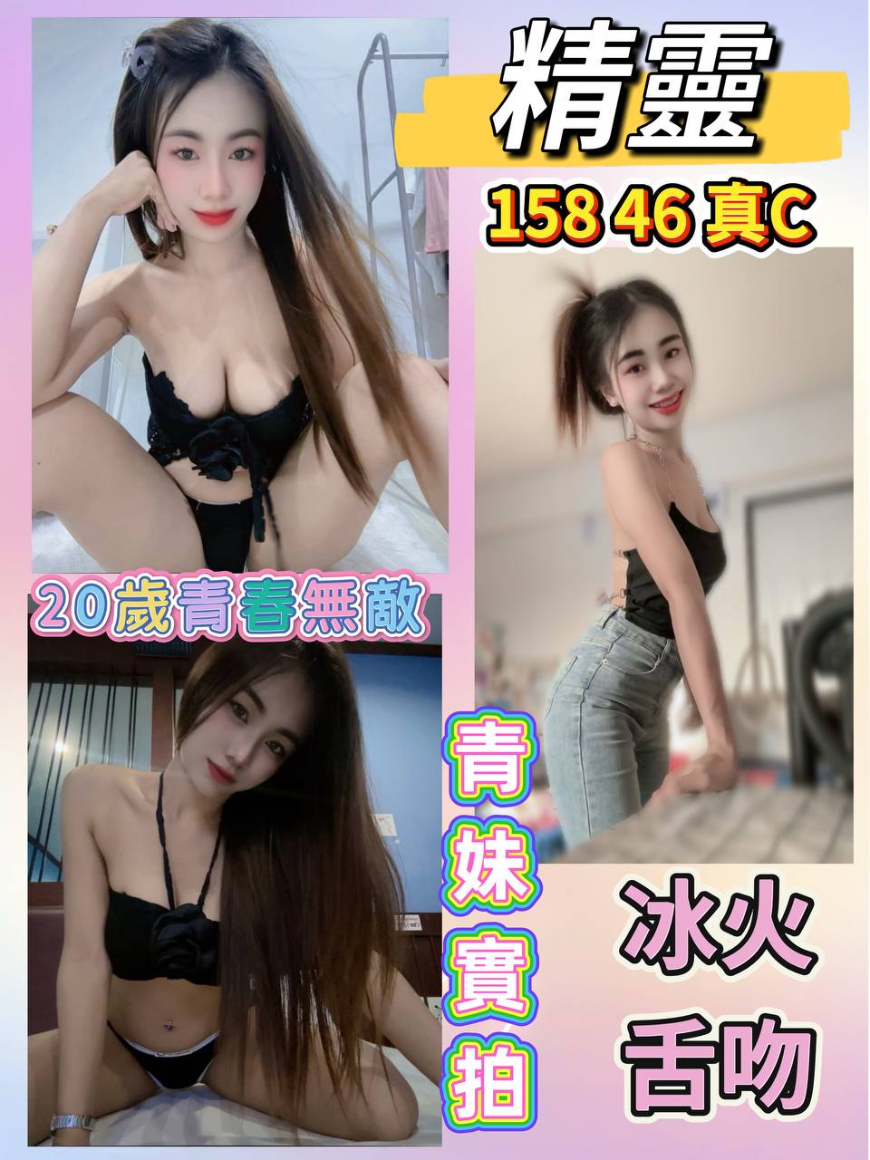 COCO外送金門 甜妞 159/48/19/34D